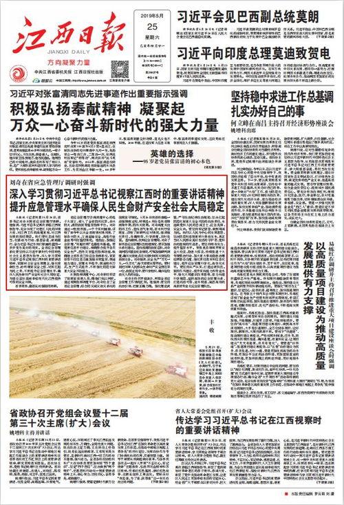 江西卫视热点爆料新闻,揭秘重大热点事件背后真相