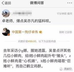 最近爆料事件娱乐圈,揭秘明星背后的真相与争议