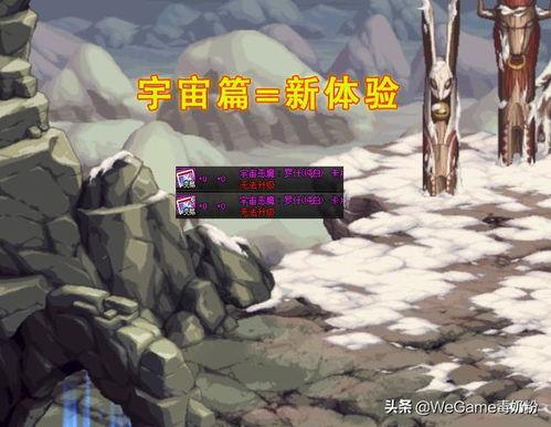 dnf神界最新爆料消息,DNF神界最新爆料揭秘神秘势力崛起