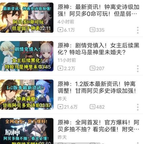 新闻爆料原神是真的吗,关于“原神是真的吗”的传闻，真相揭晓