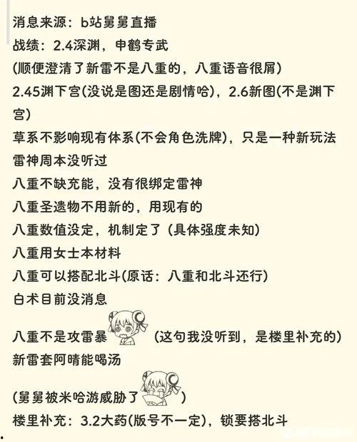 新闻爆料原神是真的吗,关于“原神是真的吗”的传闻，真相揭晓