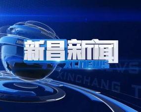 新昌新闻爆料,揭秘当地热点事件背后的真相