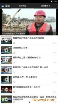新昌新闻爆料,揭秘当地热点事件背后的真相