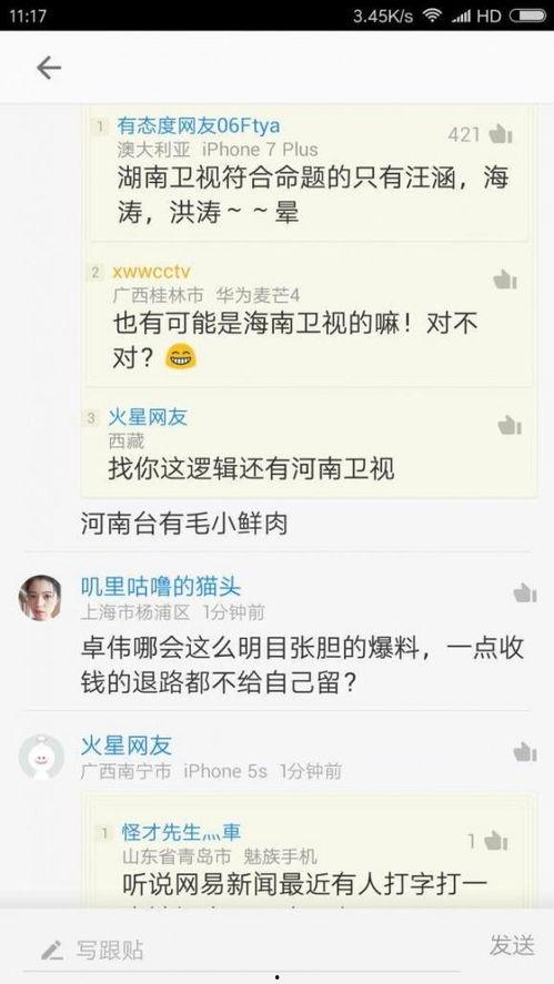 好的娱乐爆料公众号,娱乐圈最新热点，揭秘明星幕后故事！