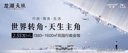 龙湖最新爆料消息新闻,揭秘龙湖地产全新战略布局与未来规划