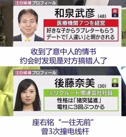 日本选举爆料视频在线,爆料视频曝光惊人真相