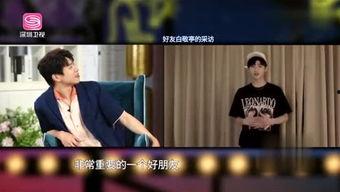 粉丝爆料白敬亭视频,精彩瞬间引网友热议