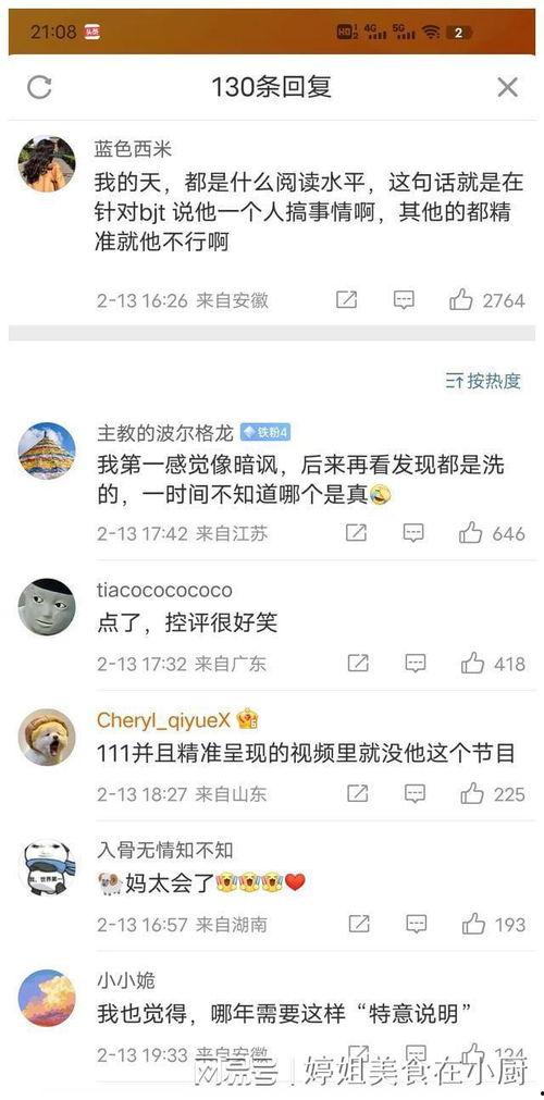 粉丝爆料白敬亭视频,精彩瞬间引网友热议