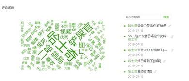 娱乐爆料账号好做吗,轻松赚钱的幕后秘密？