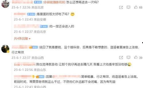 狗仔节目爆料杨洋视频,狗仔节目揭秘明星幕后