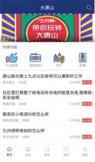 唐山热搜爆料新闻视频,最新爆料视频揭秘事件真相