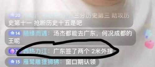 广东最新爆料新闻直播,揭秘重大事件背后真相