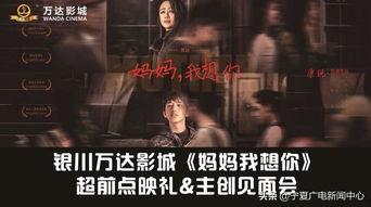 我想你电影在线观看,沉浸式情感之旅，重温心动瞬间