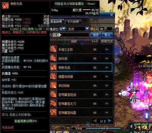 dnf最新武器爆料,神秘神器降临，战力再升级！