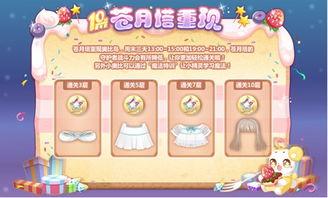 奥比岛最新套装爆料,梦幻风格惊艳亮相，带你领略童话魅力！
