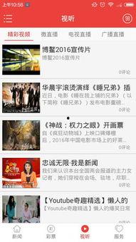 海南新闻频道爆料视频,重大事件背后真相揭晓