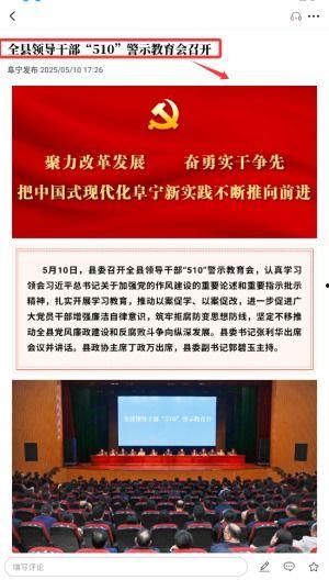 阜宁新闻爆料,突发事件引发关注，最新进展情况揭晓