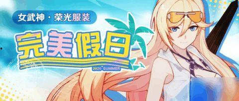 女武神最新爆料视频,神秘力量觉醒，战斗美学再升级！