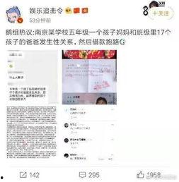 南京家长爆料新闻视频大全,聚焦教育热点与民生关切