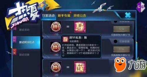 王者活动爆料最新11月,新活动爆料，福利大放送！