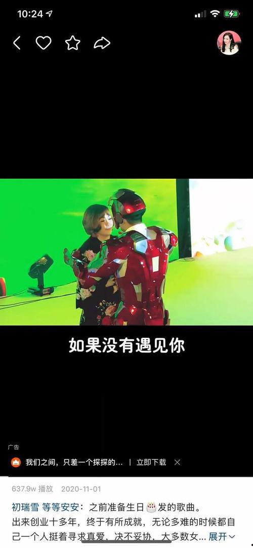 方丈爆料初瑞雪的视频,初瑞雪幕后真相曝光