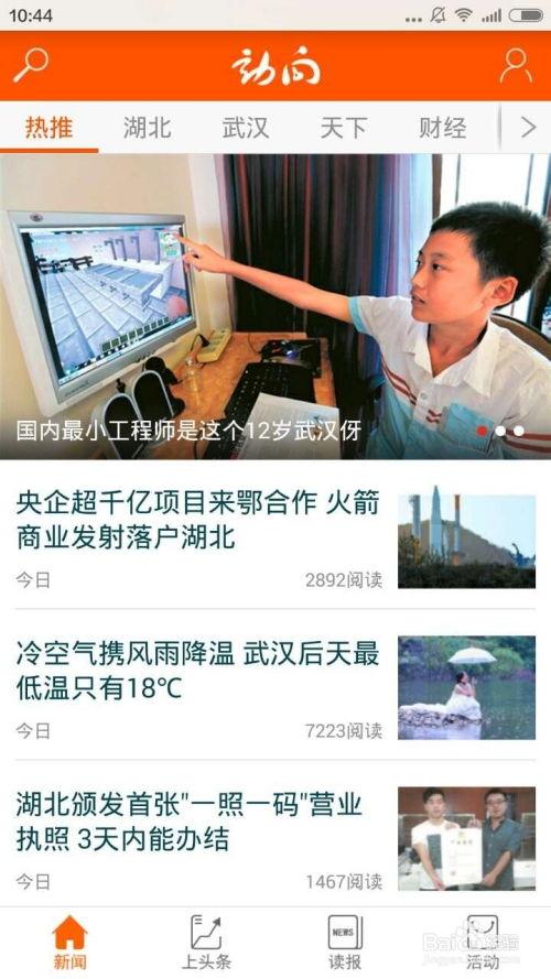 怎么向新闻网爆料,如何高效提供新闻线索