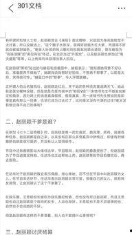 娱乐爆料文件下载,下载背后的精彩故事