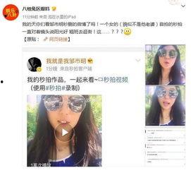 视频爆料美女,美女生态圈新动态，揭秘网红生活幕后