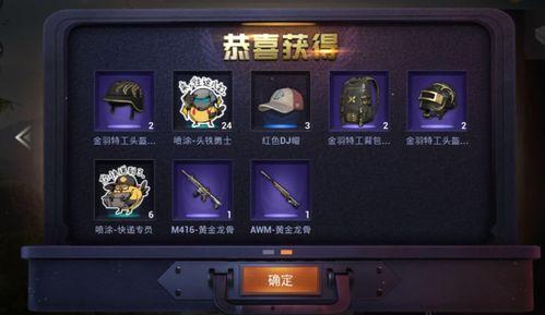 吃鸡中转盘最新返场爆料,最新爆料揭秘神秘返场惊喜！