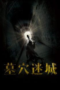 迷城在线观看,探寻虚拟世界的奇幻之旅