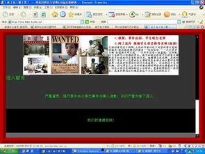北京网络爆料事件视频,北京最新爆料事件视频引发公众关注